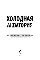 Холодная акватория — фото, картинка — 1