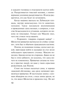 Холодная акватория — фото, картинка — 12