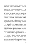 Холодная акватория — фото, картинка — 13