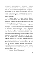 Холодная акватория — фото, картинка — 15