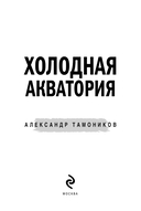 Холодная акватория — фото, картинка — 3