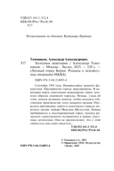 Холодная акватория — фото, картинка — 4