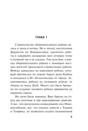 Холодная акватория — фото, картинка — 5