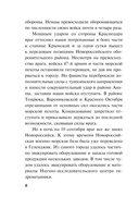 Холодная акватория — фото, картинка — 6