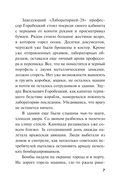 Холодная акватория — фото, картинка — 7