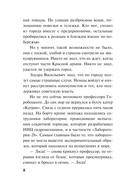 Холодная акватория — фото, картинка — 8