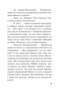 Холодная акватория — фото, картинка — 9