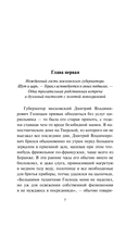 Авантюристка. Обманувшая смерть — фото, картинка — 3