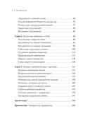 Пульт личности. Интеллект эмоций — фото, картинка — 2