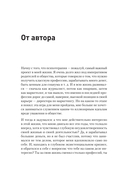 Пульт личности. Интеллект эмоций — фото, картинка — 3