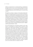 Пульт личности. Интеллект эмоций — фото, картинка — 4