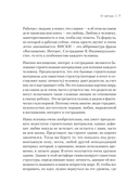 Пульт личности. Интеллект эмоций — фото, картинка — 5