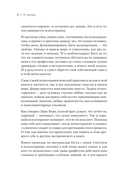 Пульт личности. Интеллект эмоций — фото, картинка — 6