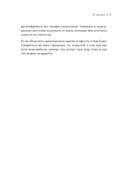 Пульт личности. Интеллект эмоций — фото, картинка — 7