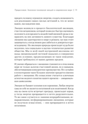 Пульт личности. Интеллект эмоций — фото, картинка — 9