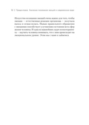 Пульт личности. Интеллект эмоций — фото, картинка — 10