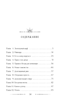 30 золотых за истинную — фото, картинка — 3