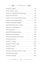 30 золотых за истинную — фото, картинка — 4