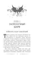 30 золотых за истинную — фото, картинка — 6