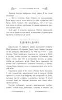 30 золотых за истинную — фото, картинка — 8