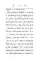 30 золотых за истинную — фото, картинка — 9