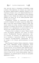 30 золотых за истинную — фото, картинка — 10