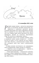 Подари мне небо — фото, картинка — 6