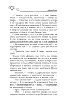 Подари мне небо — фото, картинка — 7