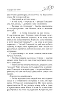 Подари мне небо — фото, картинка — 8