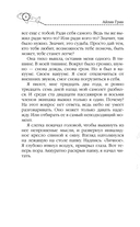 Подари мне небо — фото, картинка — 9