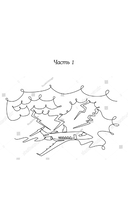 Подари мне небо — фото, картинка — 10