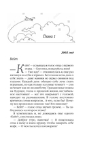 Подари мне небо — фото, картинка — 11