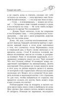 Подари мне небо — фото, картинка — 13