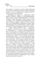 Подари мне небо — фото, картинка — 14