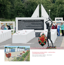 Красный Берег – символ трагедии и скорби — фото, картинка — 4