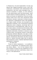 Эликсиры дьявола — фото, картинка — 12