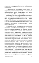 Эликсиры дьявола — фото, картинка — 15