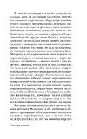 Эликсиры дьявола — фото, картинка — 5