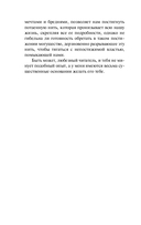 Эликсиры дьявола — фото, картинка — 6