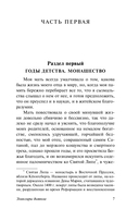 Эликсиры дьявола — фото, картинка — 7