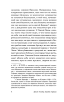 Эликсиры дьявола — фото, картинка — 8