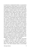 Эликсиры дьявола — фото, картинка — 9