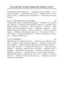 Государство, армия и общество Древнего Египта — фото, картинка — 3