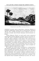 Государство, армия и общество Древнего Египта — фото, картинка — 5