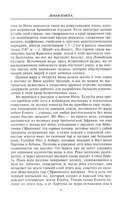 Государство, армия и общество Древнего Египта — фото, картинка — 6