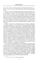 Государство, армия и общество Древнего Египта — фото, картинка — 8