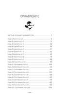 Стеклянная душа красавицы. Книга 3 — фото, картинка — 4