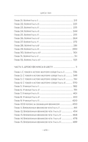 Стеклянная душа красавицы. Книга 3 — фото, картинка — 5