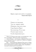 Мцыри — фото, картинка — 2