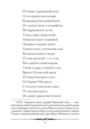Мцыри — фото, картинка — 3